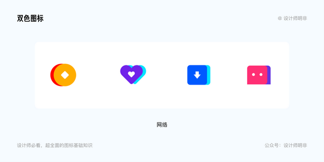 设计师必看！超全面的图标基础知识