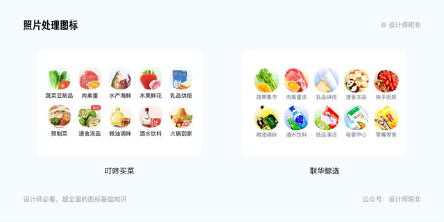 设计师必看！超全面的图标基础知识