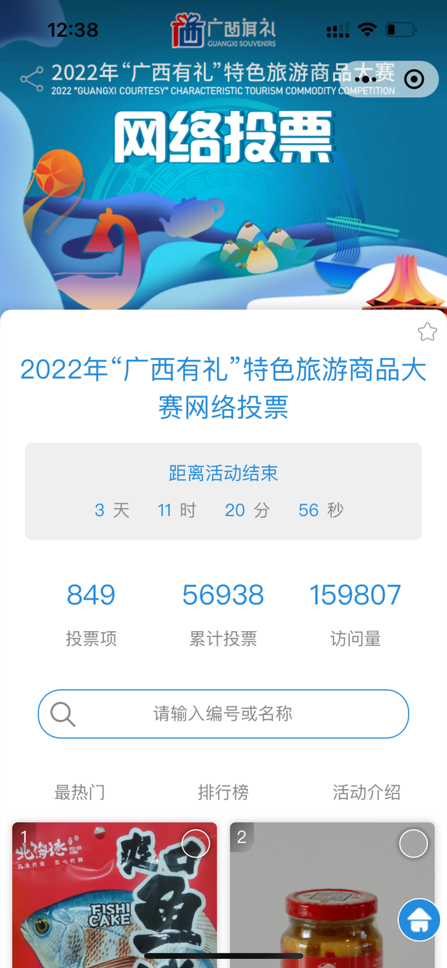 2022ꡰɫƷͶƱ