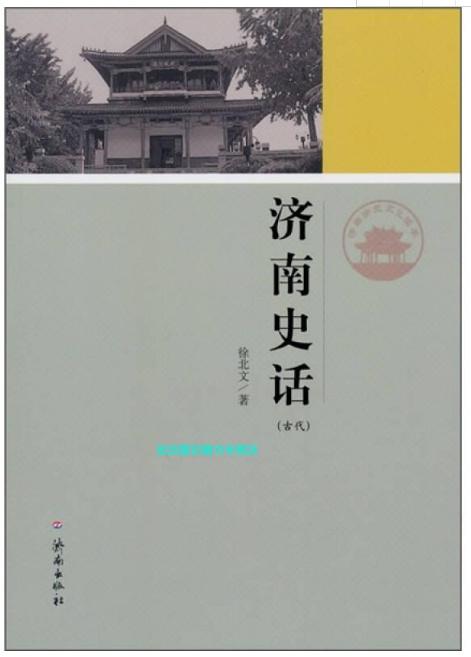 “弃疾”“易安”后，济南图书馆再为您揭秘“泉城抗疫天团”之扁鹊的身世之谜
