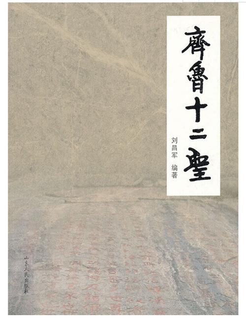 “弃疾”“易安”后，济南图书馆再为您揭秘“泉城抗疫天团”之扁鹊的身世之谜