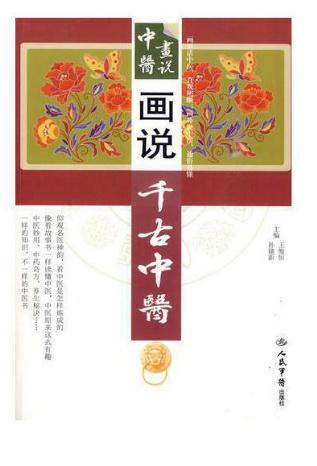 “弃疾”“易安”后，济南图书馆再为您揭秘“泉城抗疫天团”之扁鹊的身世之谜