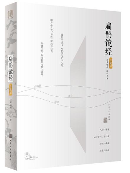 “弃疾”“易安”后，济南图书馆再为您揭秘“泉城抗疫天团”之扁鹊的身世之谜