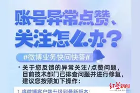 失控的微博关注列表：一夜之间激增上千“粉丝”去世友人账号疑似“复活”图片