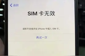 拼多多iPhone便宜千元？下单再亏1000图片