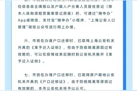 疫情期间居住证过期怎么办？看这里图片