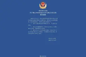 警方通报女子中的尾号6666车牌丢失：已按规定为其办理补办手续图片