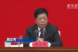 中国这十年·系列主题新闻发布丨韩文秀：确保中国经济发展行稳致远视频封面