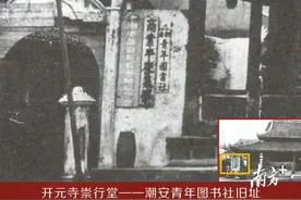 潮州密码㊳五四运动在潮州：澎湃春潮 回响不绝图片