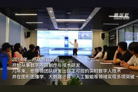 奋斗者·正青春｜“中国青年五四奖章”获得者卢琪：数字内容产业大有可为视频封面