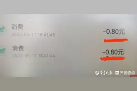 手机打卡乘公交1秒钟扣了两次费 琴岛通：建议使用官方支付平台图片