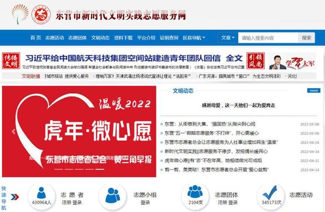 东营网站建设收益（东营打造一网一平台）