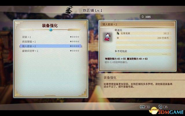 《百英雄传：崛起》图文攻略 全剧情流程全支线攻略