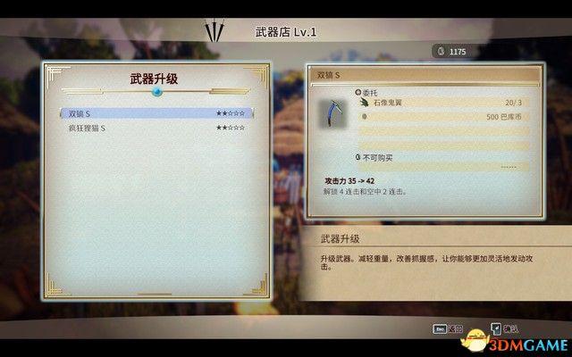 《百英雄传：崛起》图文攻略 全剧情流程全支线攻略