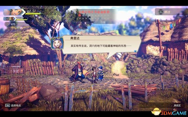 《百英雄传：崛起》图文攻略 全剧情流程全支线攻略