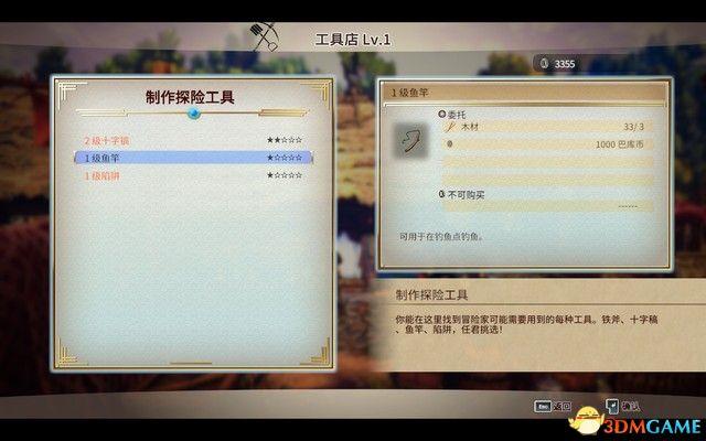 《百英雄传：崛起》图文攻略 全剧情流程全支线攻略