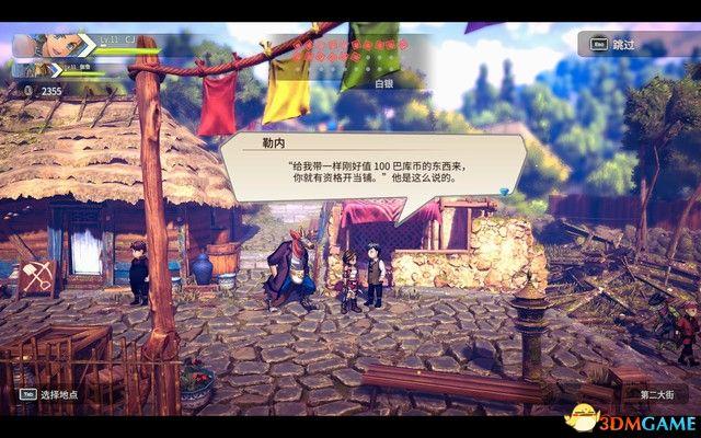 《百英雄传：崛起》图文攻略 全剧情流程全支线攻略
