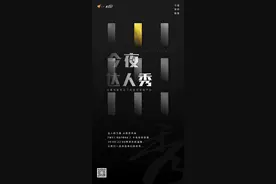 今夜达人秀 l云南说唱OG与你不知道的说唱故事图片