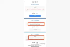 延迟！宁波5区均未发布2022年义务段学校招生入学政策图片