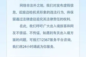 旅客在广州出境时“绿卡”被剪？广州边检回应：假消息图片