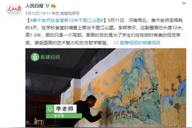 有排面！美术老师在食堂画12米千里江山图图片