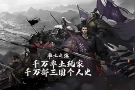 三国多少事，都付笑谈中图片