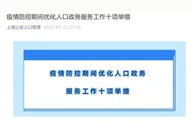 居家期间，居住证到期了怎么办？哪些区开放居住证积分在线办？一文弄清→图片