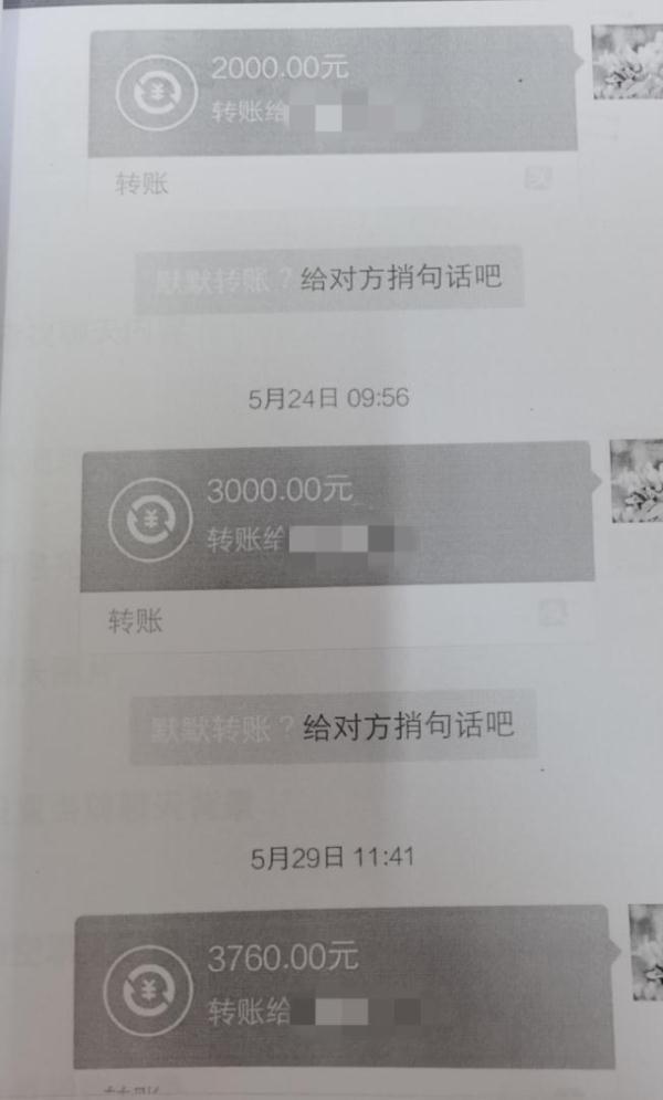 切你妹破解版高清（卖茶妹太老套丧偶哥哥上线了300多女性被骗近千万）