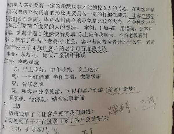 卖茶妹太老套？“丧偶哥哥”上线了！300多女性被骗近千万