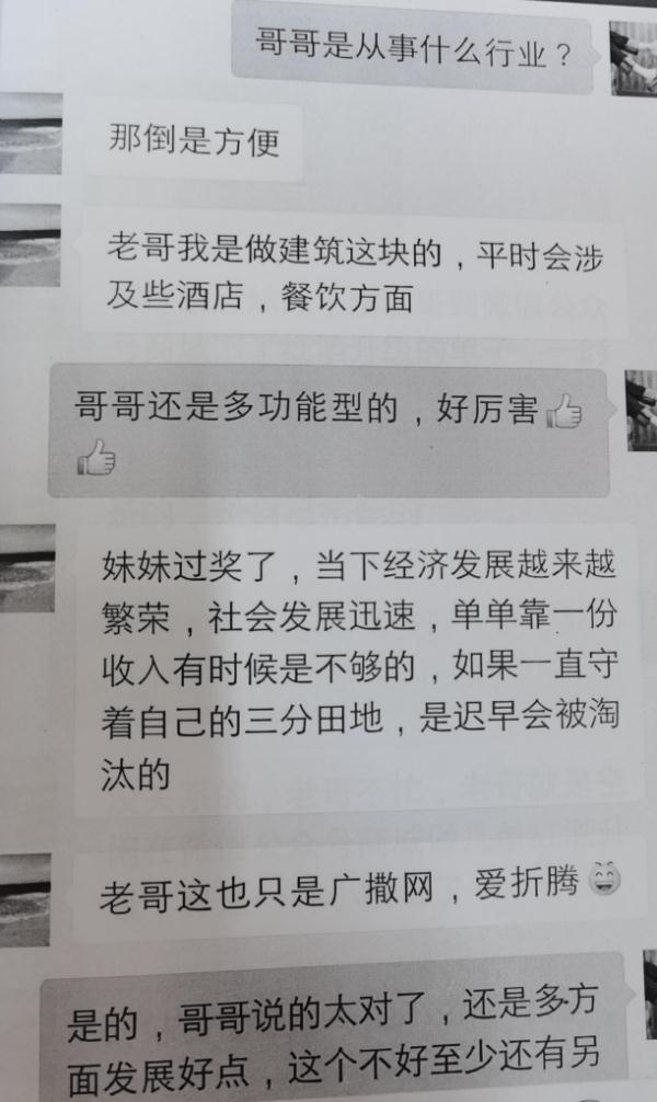 卖茶妹太老套？“丧偶哥哥”上线了！300多女性被骗近千万