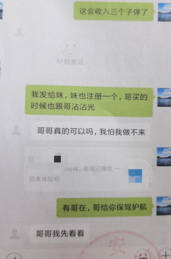 卖茶妹太老套？“丧偶哥哥”上线了！300多女性被骗近千万