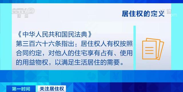 以房养老丨多地开展居住权登记！重庆、武汉、济南、石家庄……