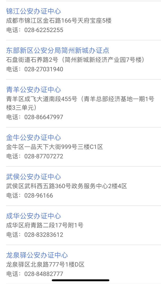 @成都中、高考学生，办理身份证可走绿色通道