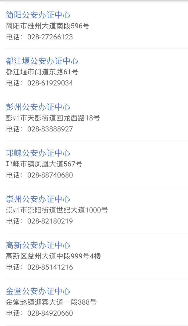 @成都中、高考学生，办理身份证可走绿色通道