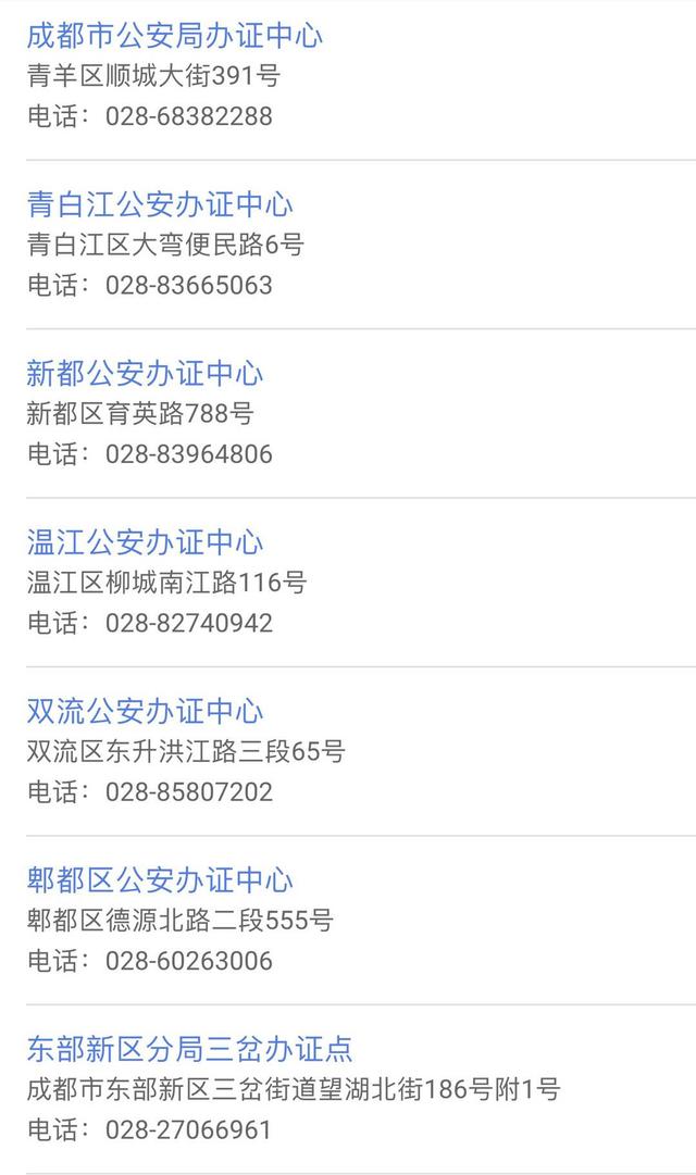 @成都中、高考学生，办理身份证可走绿色通道