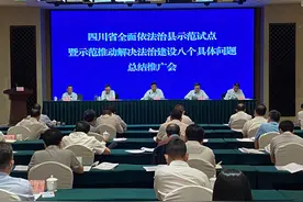 两年试点成果丰富 四川将在全省推广“1+8”图片