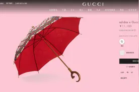 割有钱人韭菜？Gucci与阿迪联名的万元伞却不防水，客服：具有收藏价值图片