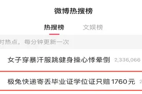 寄丢毕业证，极兔快递只赔1760元！曾因低价倾销被罚，获段永平投资图片