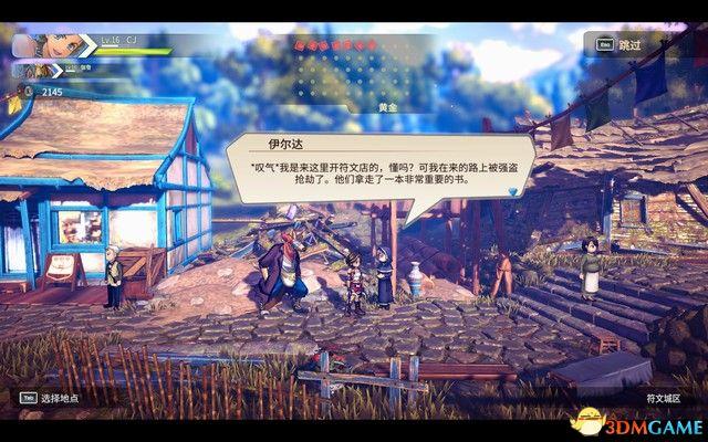 《百英雄传：崛起》图文攻略 全剧情流程全支线攻略