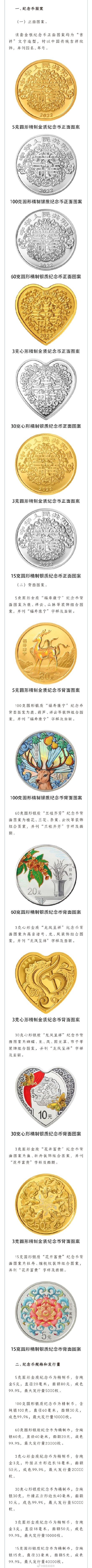 520央行发行心形纪念币预约（央行520将发行心形纪念币）