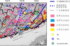 科学家发现广东岩浆活动、矿床沉积背后的奥秘图片