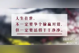 夜读丨余生最好的活法：骨子坚强，言行干净，内心善良图片