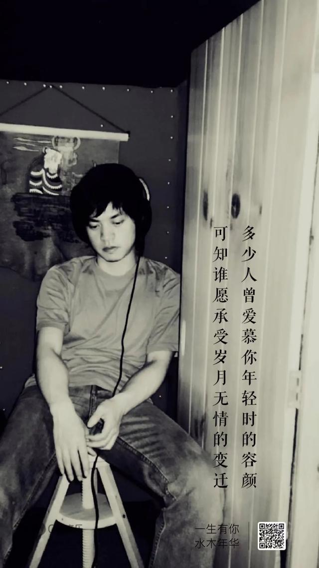 2001年,他与卢庚戌共建水木年华,一首《一生有你》风靡一时,取得白金