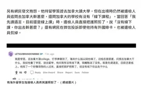 明查｜中国公民赴加留学护照被剪？发布者用盗图，账号已注销图片