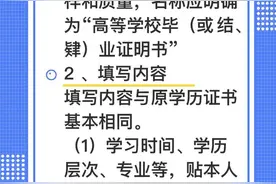 进入求职季 毕业证学位证弄丢，如何补救？图片