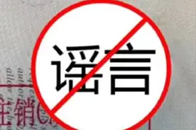 停办护照？绿卡剪角？谣言！背后竟有境外反华势力助推 敲响警钟