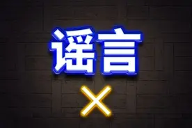 为何老年人更易被健康谣言“洗脑”？图片