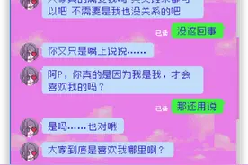 游戏论·作品批评丨《主播女孩重度依赖》的精神分析图片