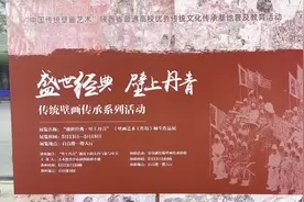 视频｜西工大开设壁画传承体验课 这样的“神仙”课程你羡慕了吗？图片
