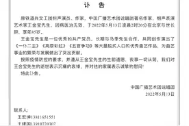 相声表演艺术家王金宝逝世 曾长期与马季合作图片